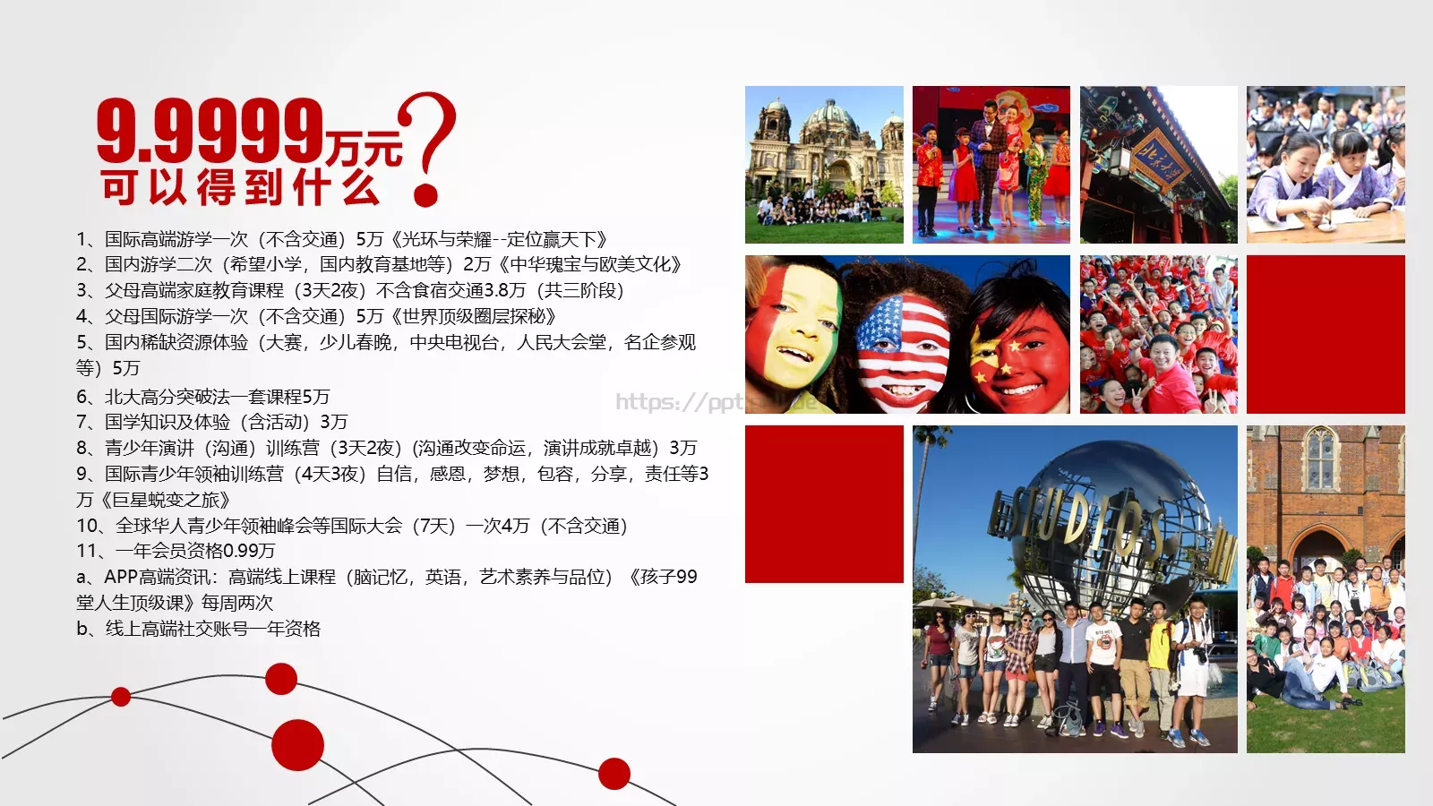 怀抱理想 载梦起航PPT模板 第 8 页预览图