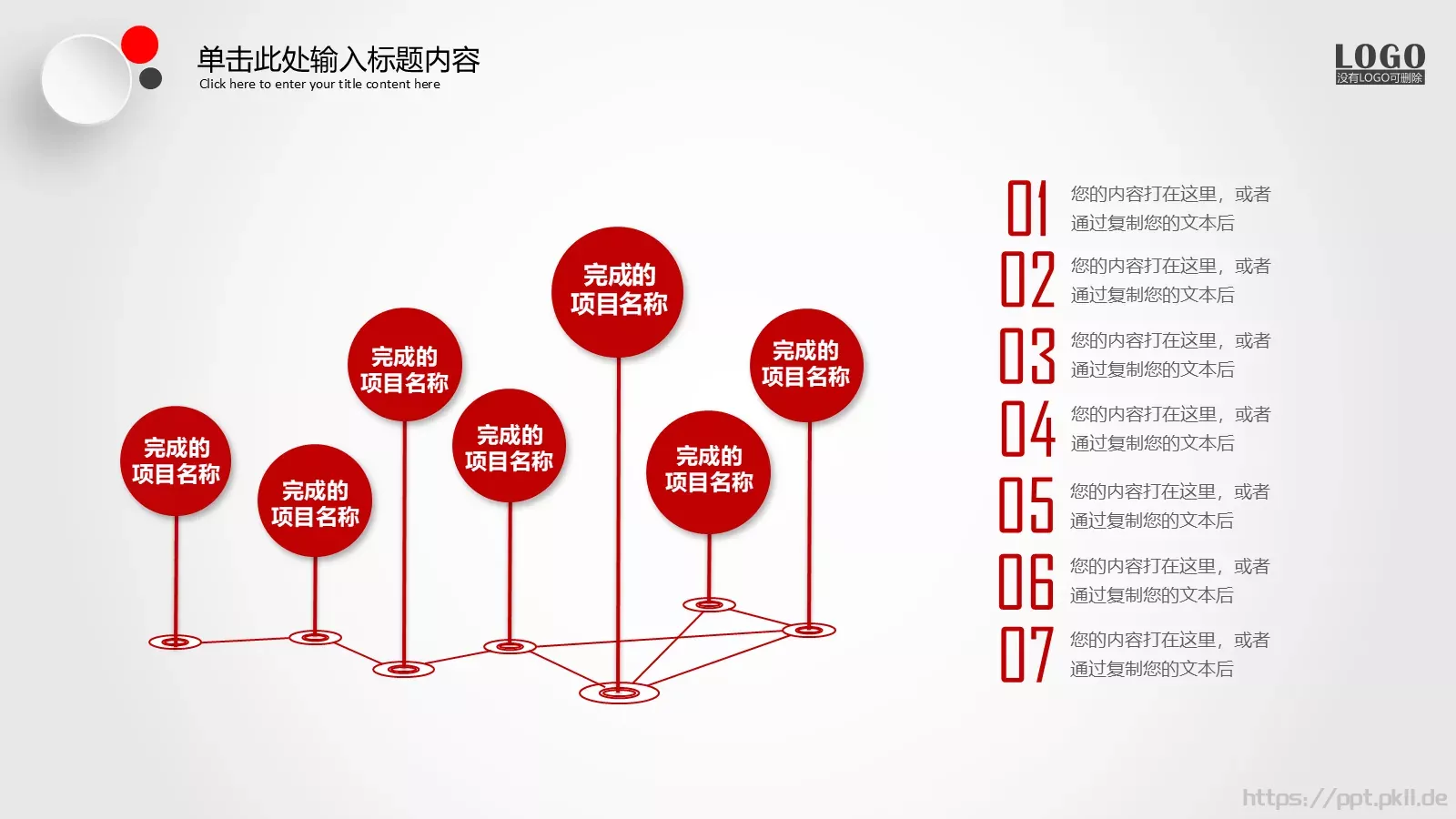 怀抱理想 载梦起航PPT模板 第 11 页预览图