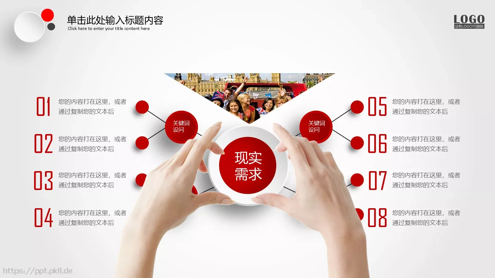 怀抱理想 载梦起航PPT模板 第 12 页预览图