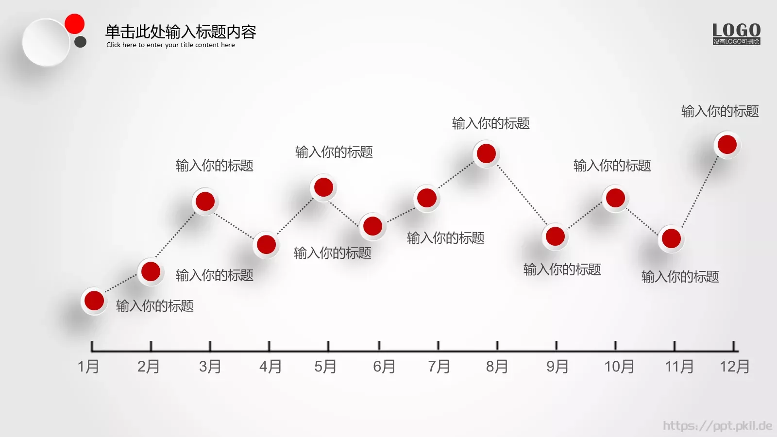 怀抱理想 载梦起航PPT模板 第 13 页预览图