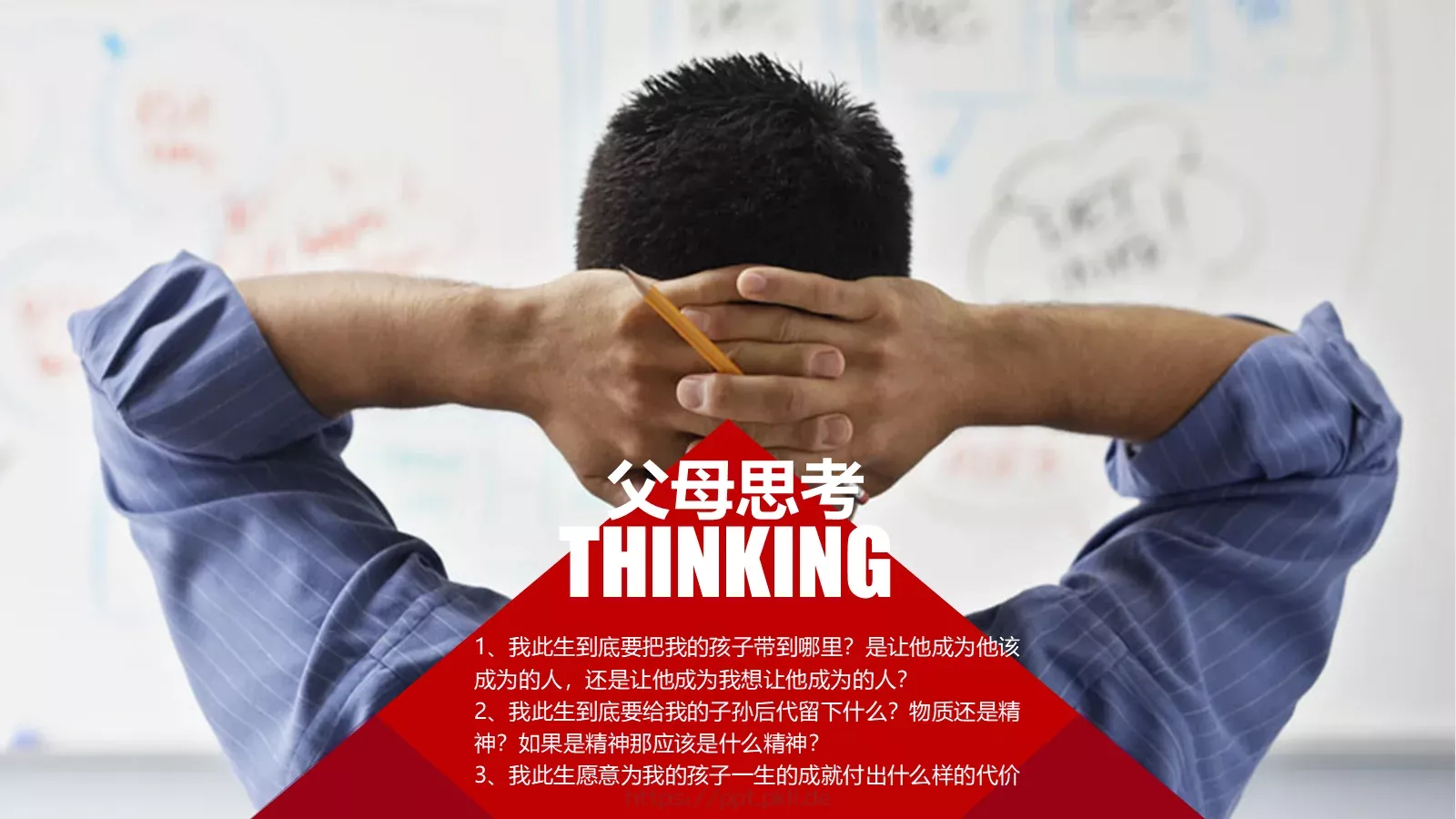 怀抱理想 载梦起航PPT模板 第 14 页预览图