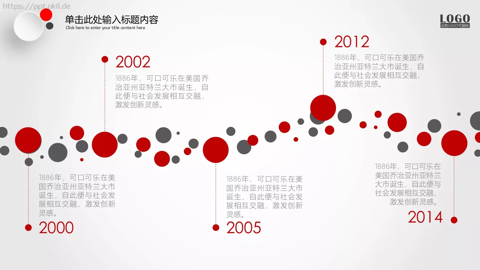 怀抱理想 载梦起航PPT模板 第 15 页预览图