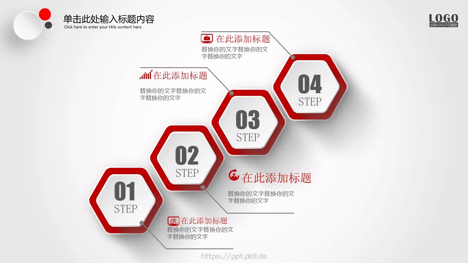 怀抱理想 载梦起航PPT模板 第 18 页预览图