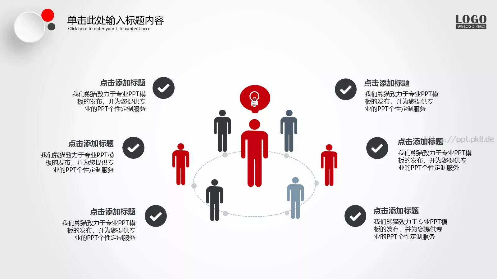 怀抱理想 载梦起航PPT模板 第 17 页预览图