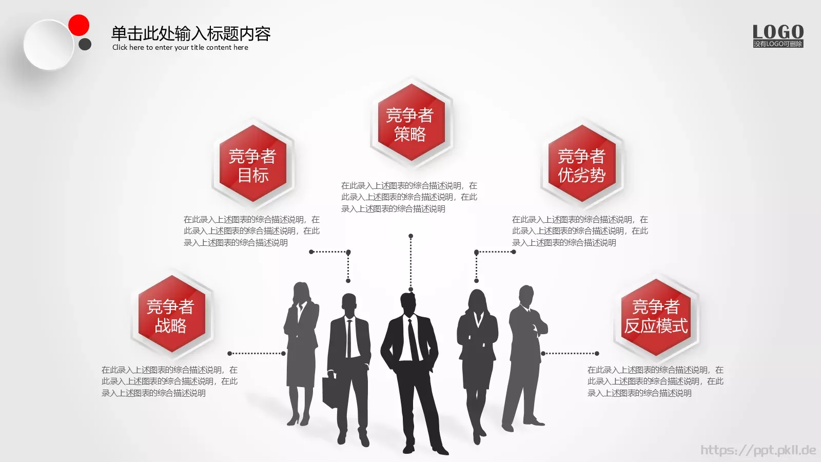 怀抱理想 载梦起航PPT模板 第 19 页预览图