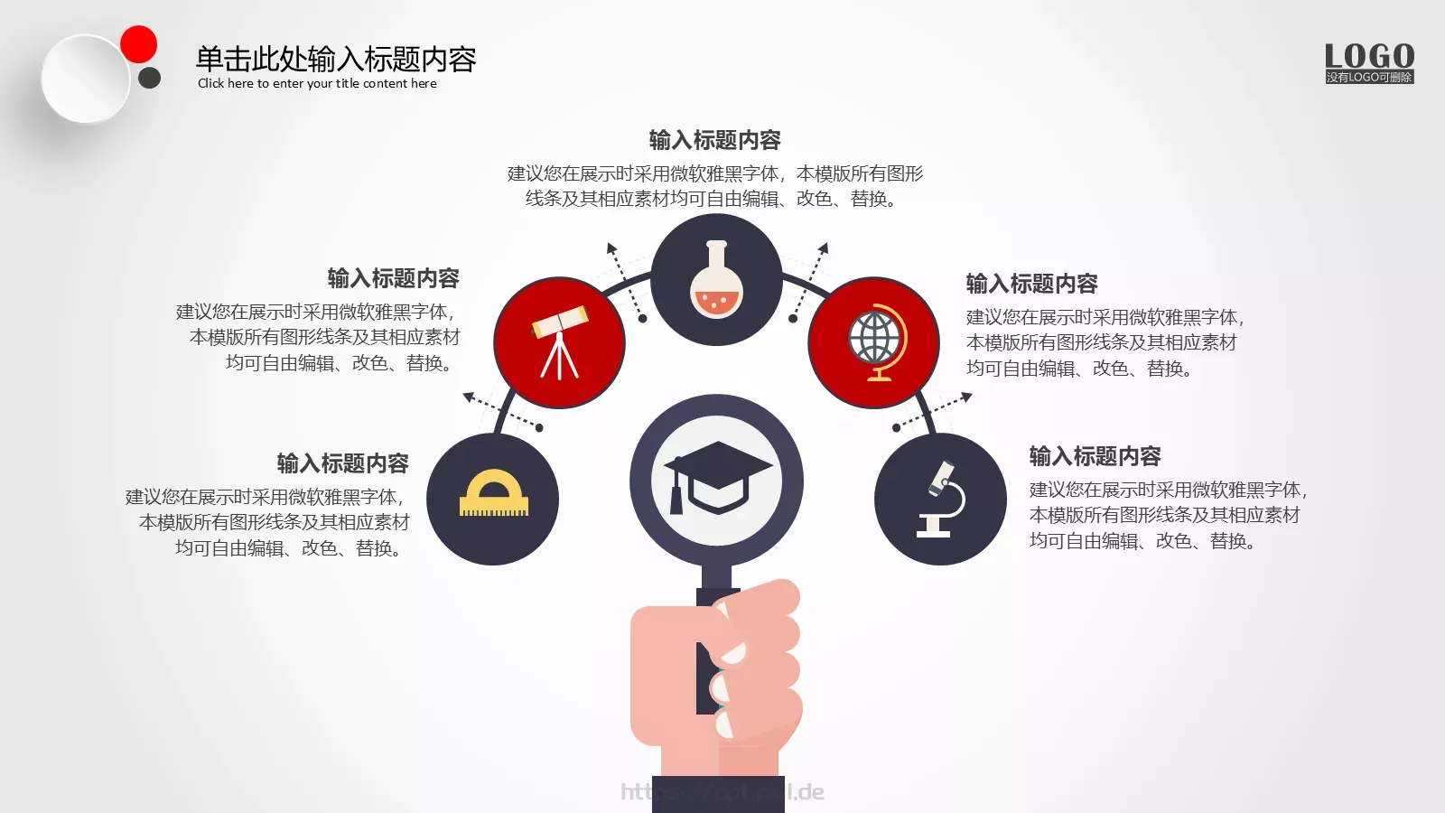 怀抱理想 载梦起航PPT模板 第 20 页预览图