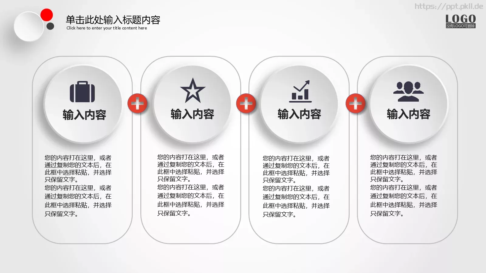 怀抱理想 载梦起航PPT模板 第 21 页预览图