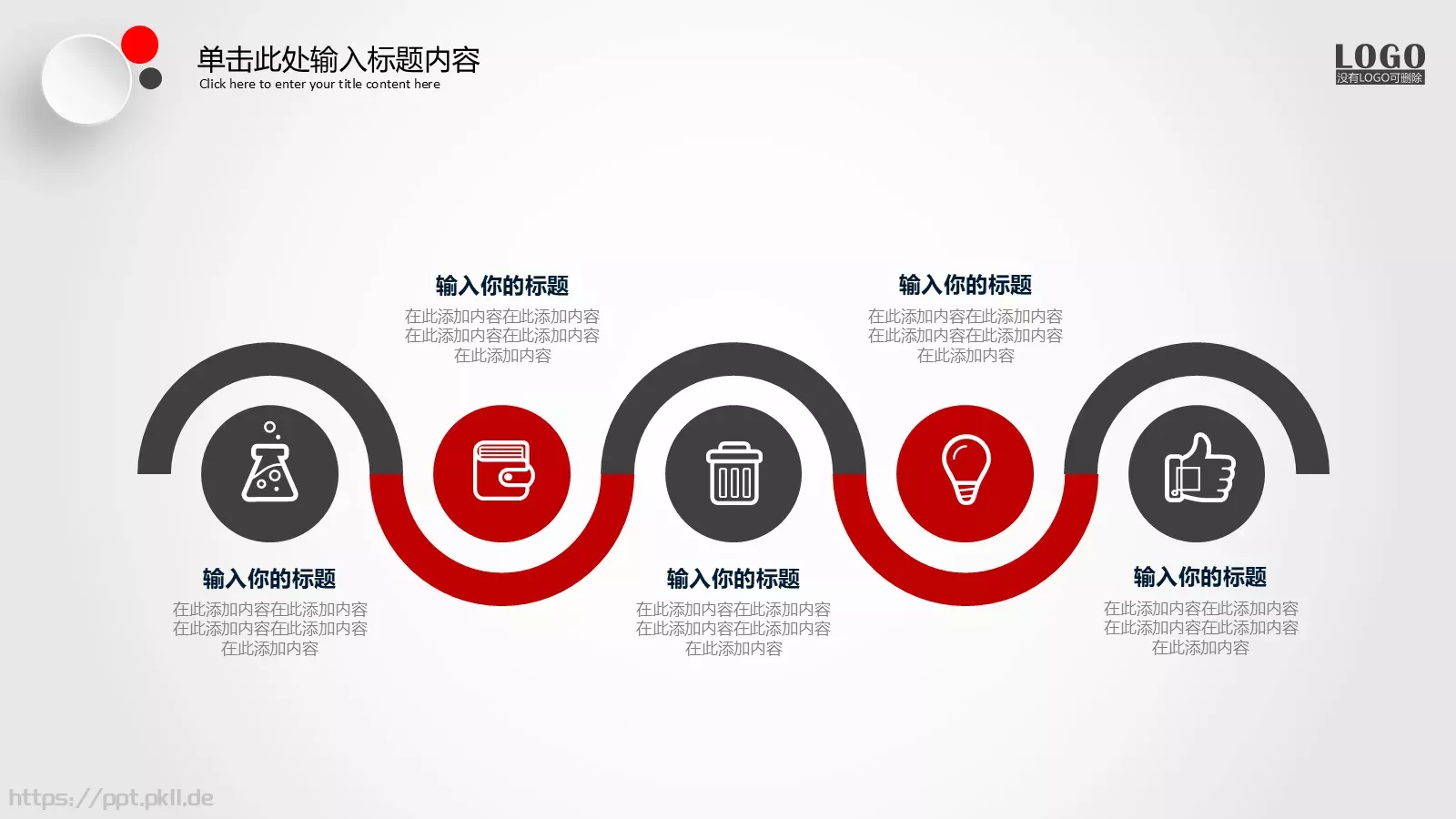 怀抱理想 载梦起航PPT模板 第 22 页预览图