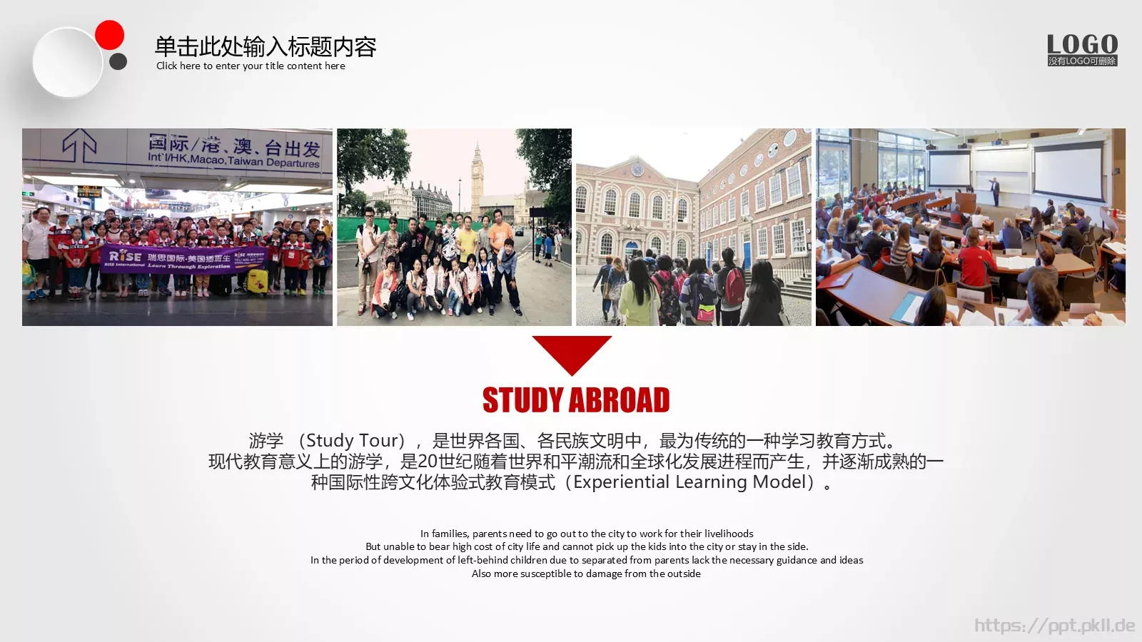 怀抱理想 载梦起航PPT模板 第 23 页预览图