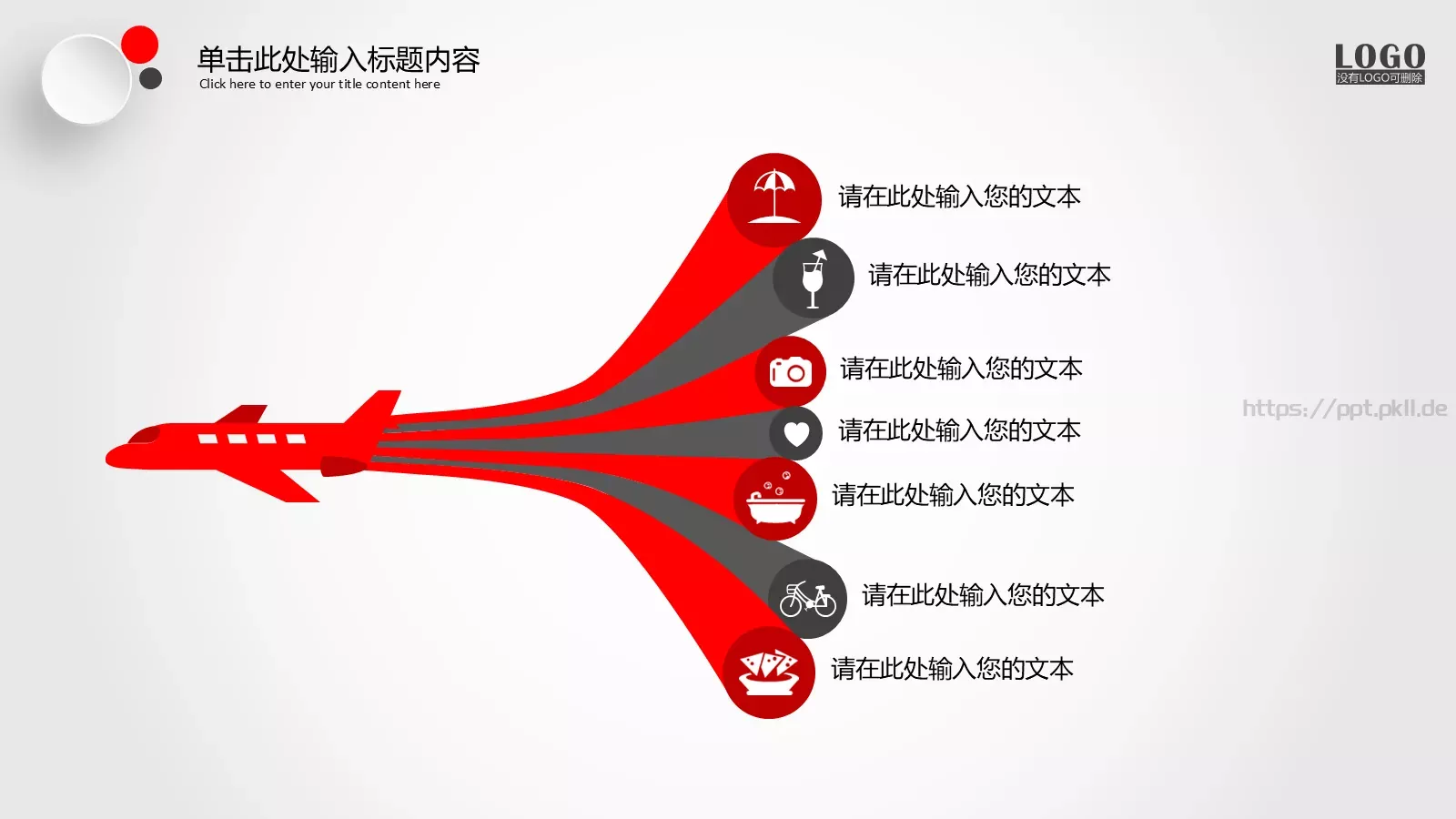 怀抱理想 载梦起航PPT模板 第 25 页预览图