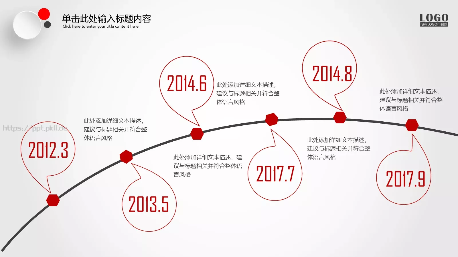怀抱理想 载梦起航PPT模板 第 24 页预览图