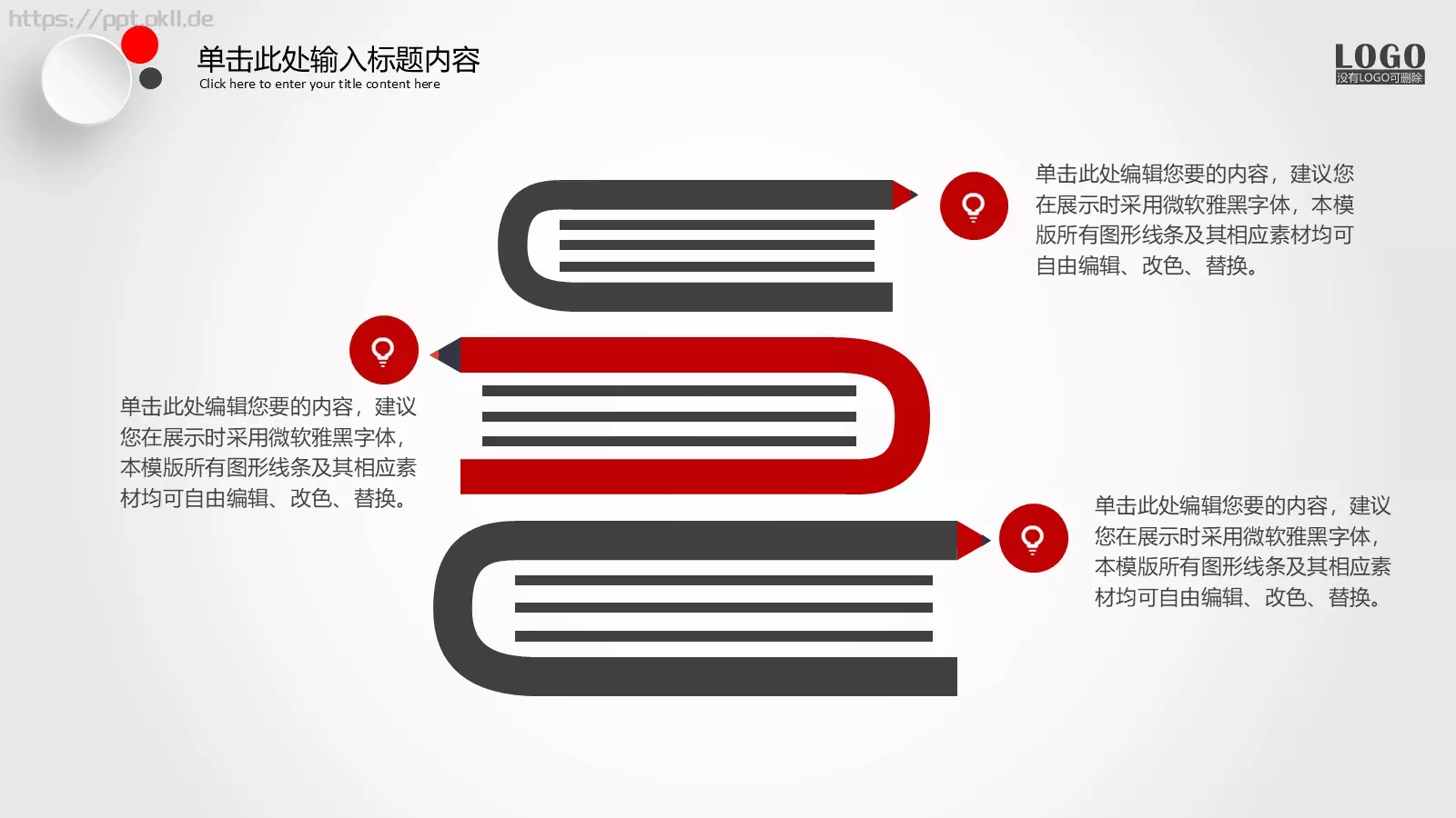 怀抱理想 载梦起航PPT模板 第 26 页预览图