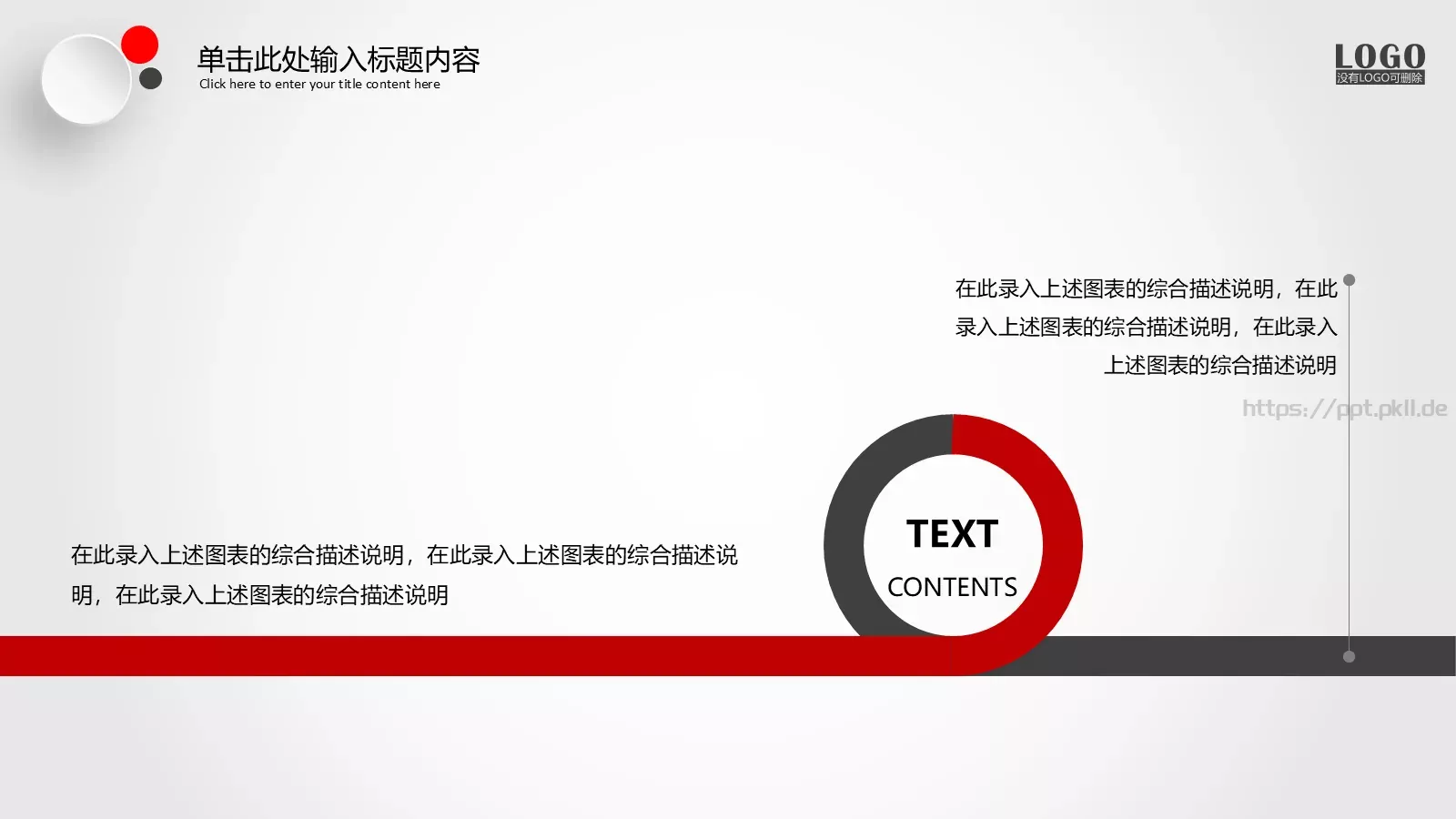 怀抱理想 载梦起航PPT模板 第 28 页预览图