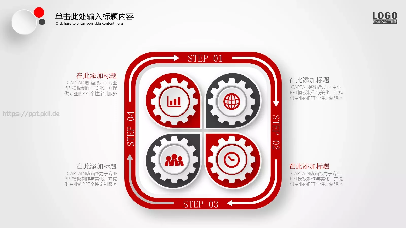 怀抱理想 载梦起航PPT模板 第 27 页预览图