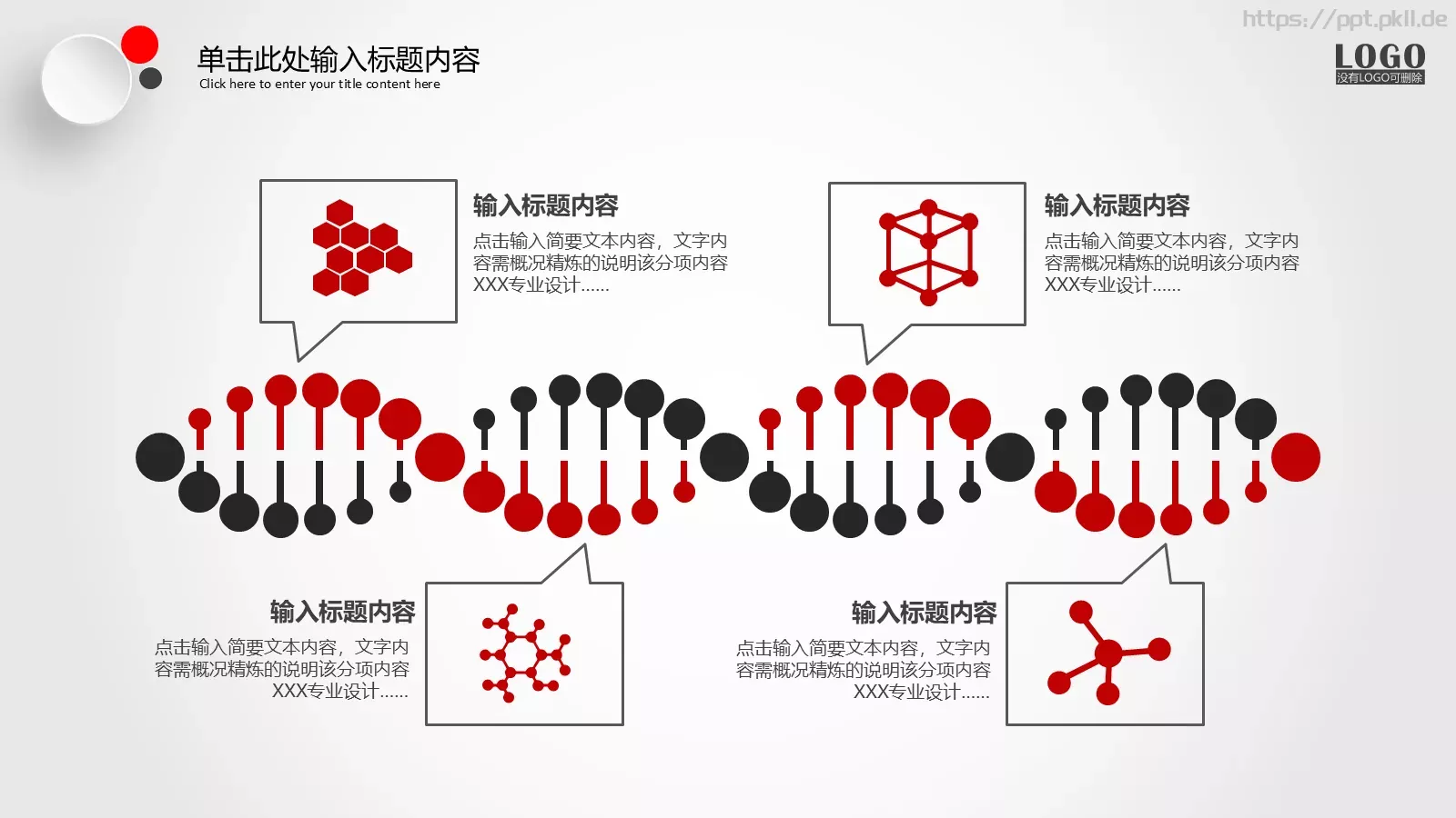 怀抱理想 载梦起航PPT模板 第 31 页预览图