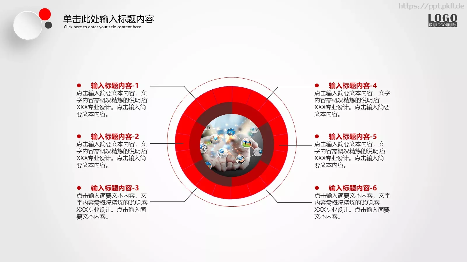 怀抱理想 载梦起航PPT模板 第 30 页预览图
