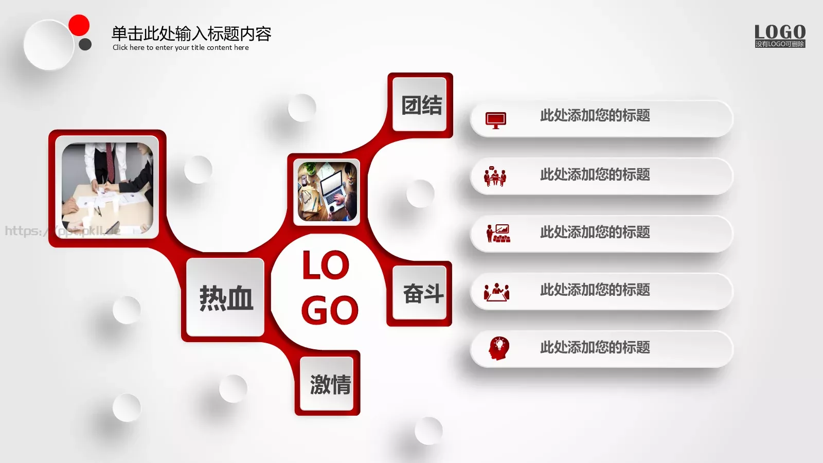 怀抱理想 载梦起航PPT模板 第 29 页预览图