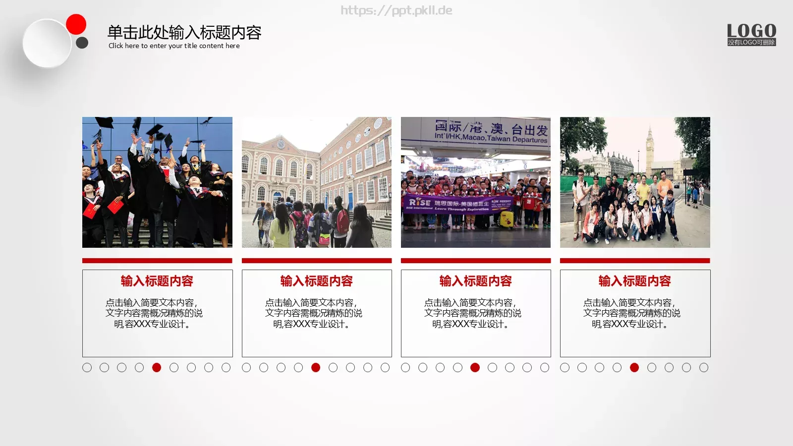 怀抱理想 载梦起航PPT模板 第 32 页预览图