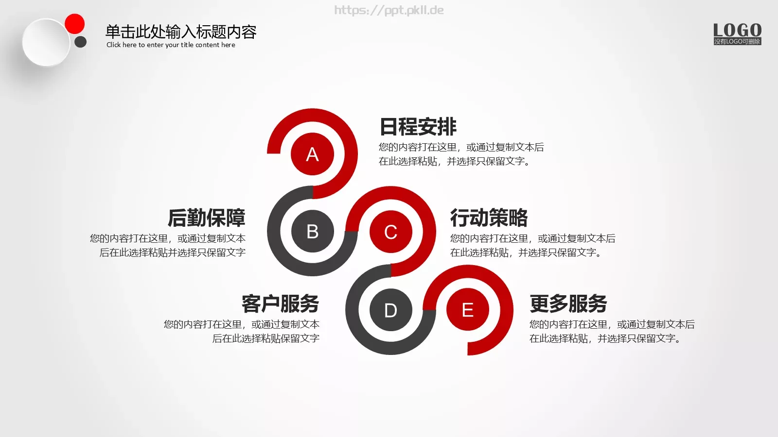 怀抱理想 载梦起航PPT模板 第 33 页预览图