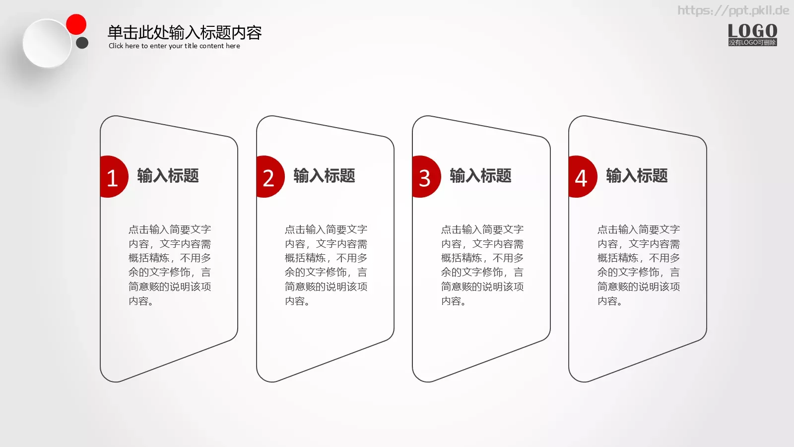 怀抱理想 载梦起航PPT模板 第 34 页预览图