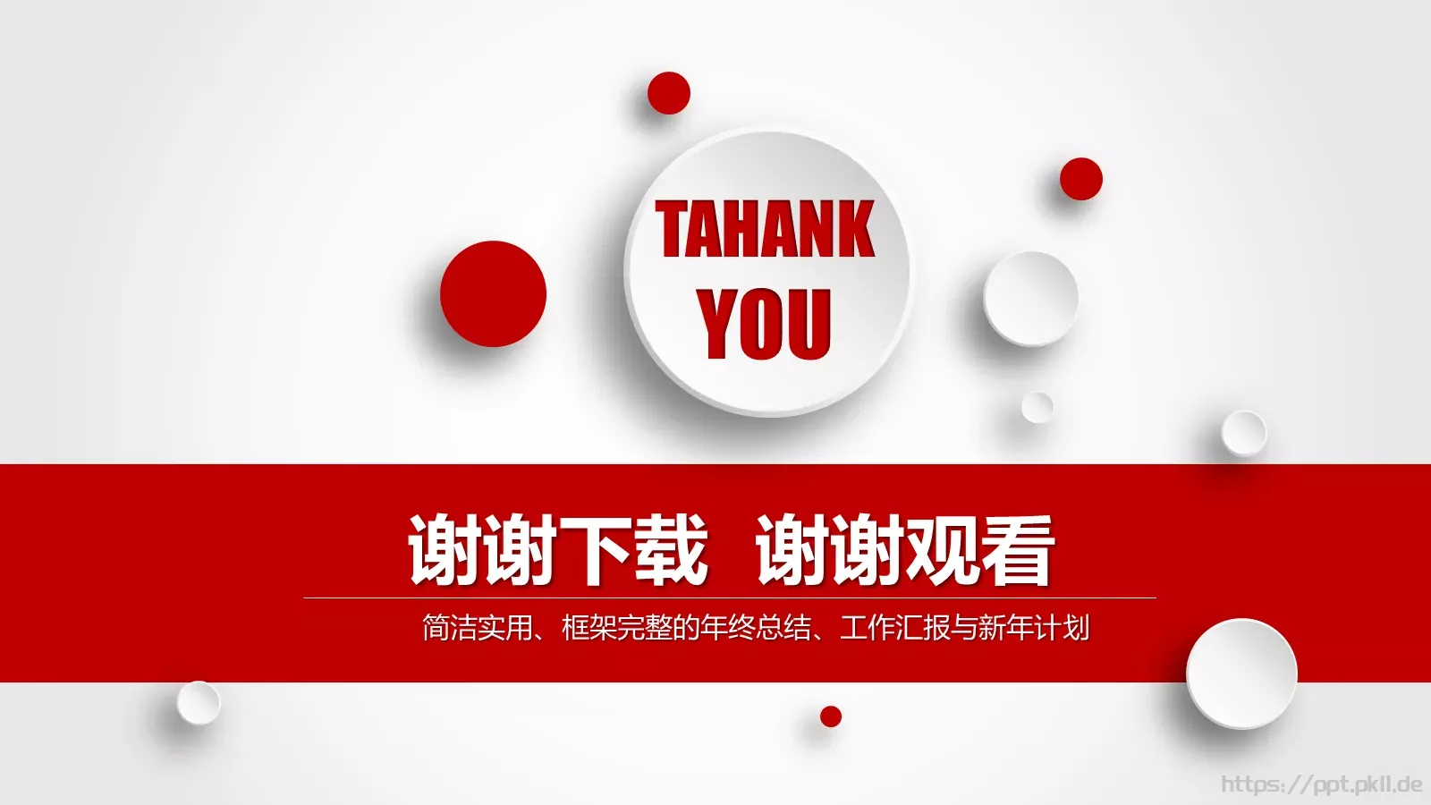 怀抱理想 载梦起航PPT模板 第 36 页预览图