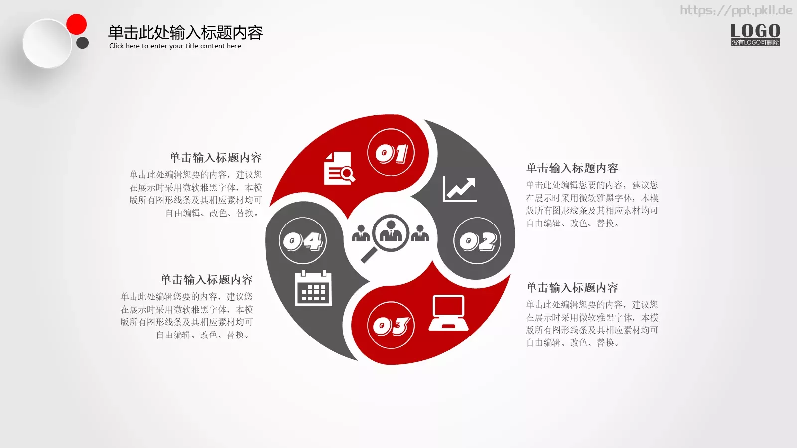 怀抱理想 载梦起航PPT模板 第 35 页预览图