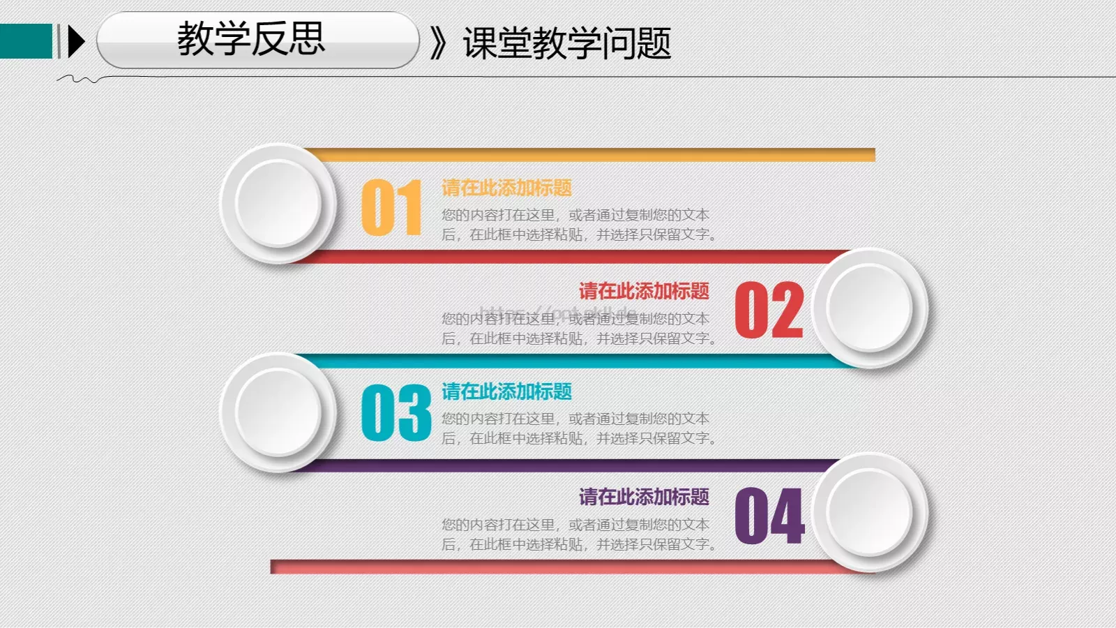 教学说课教学设计教育培训PPT模板 第 22 页预览图