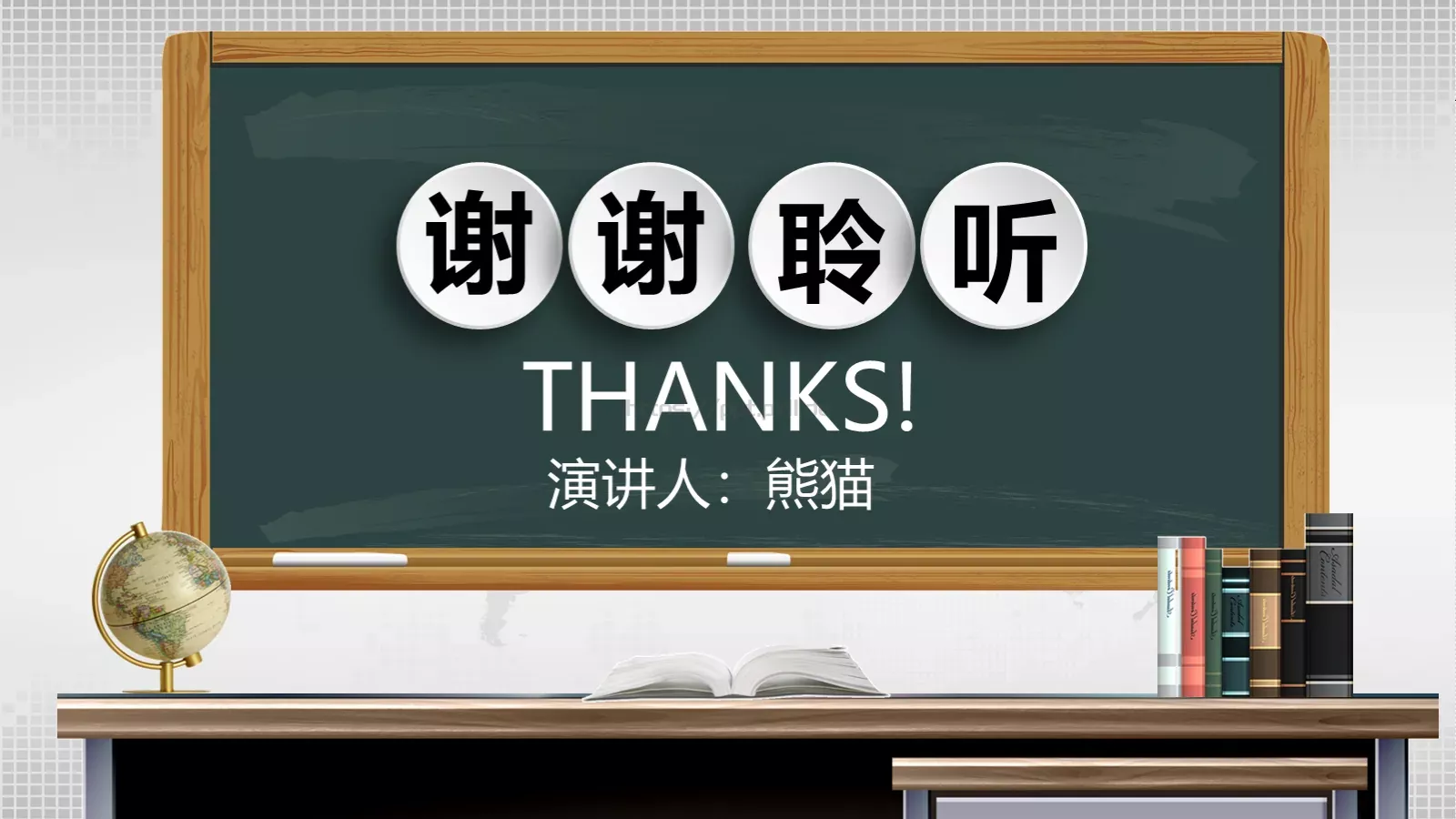 教学说课教学设计教育培训PPT模板 第 27 页预览图