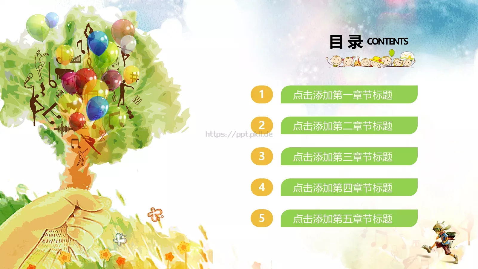 培训辅导PPT模板 第 2 页缩略图