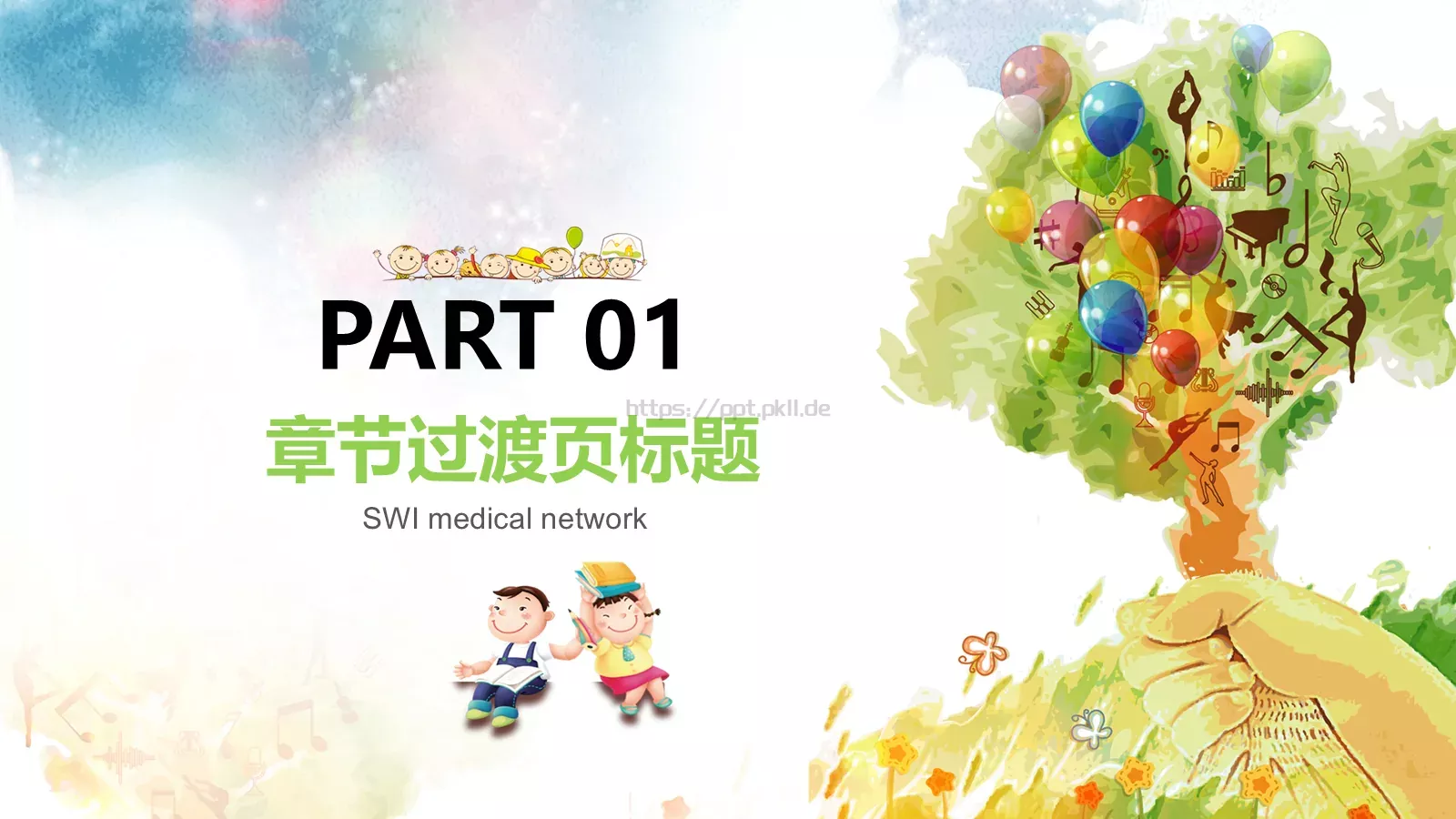 培训辅导PPT模板 第 3 页缩略图