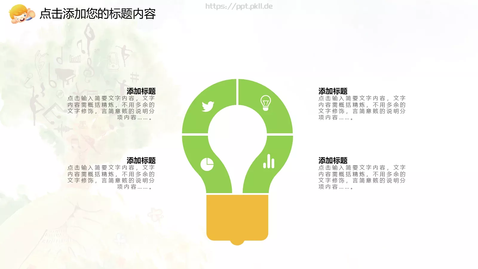 培训辅导PPT模板 第 5 页预览图