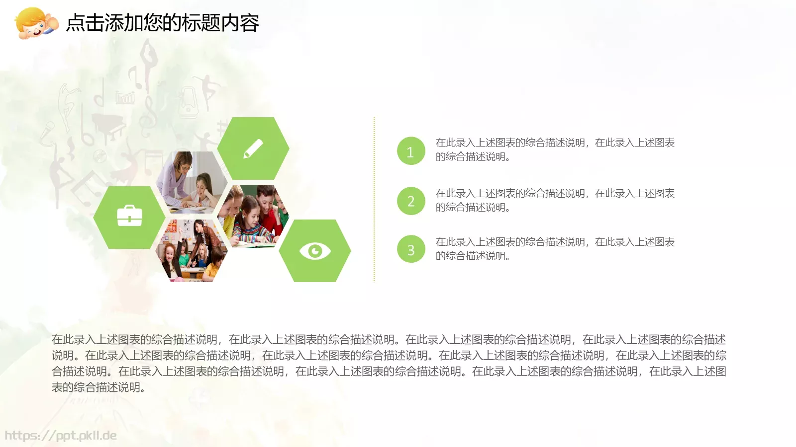 培训辅导PPT模板 第 4 页缩略图