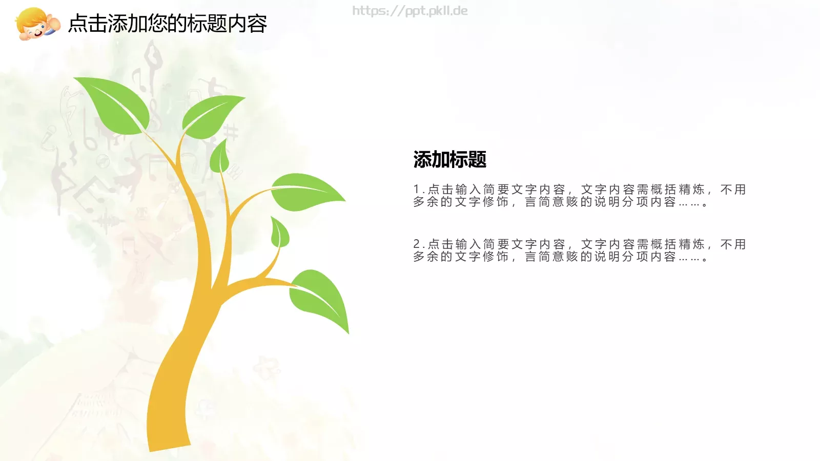 培训辅导PPT模板 第 7 页预览图