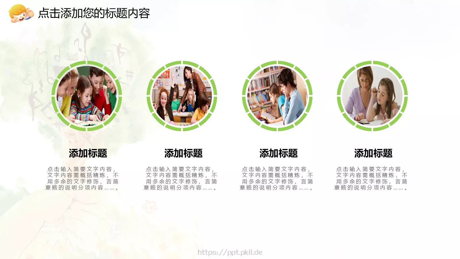 培训辅导PPT模板 第 6 页预览图