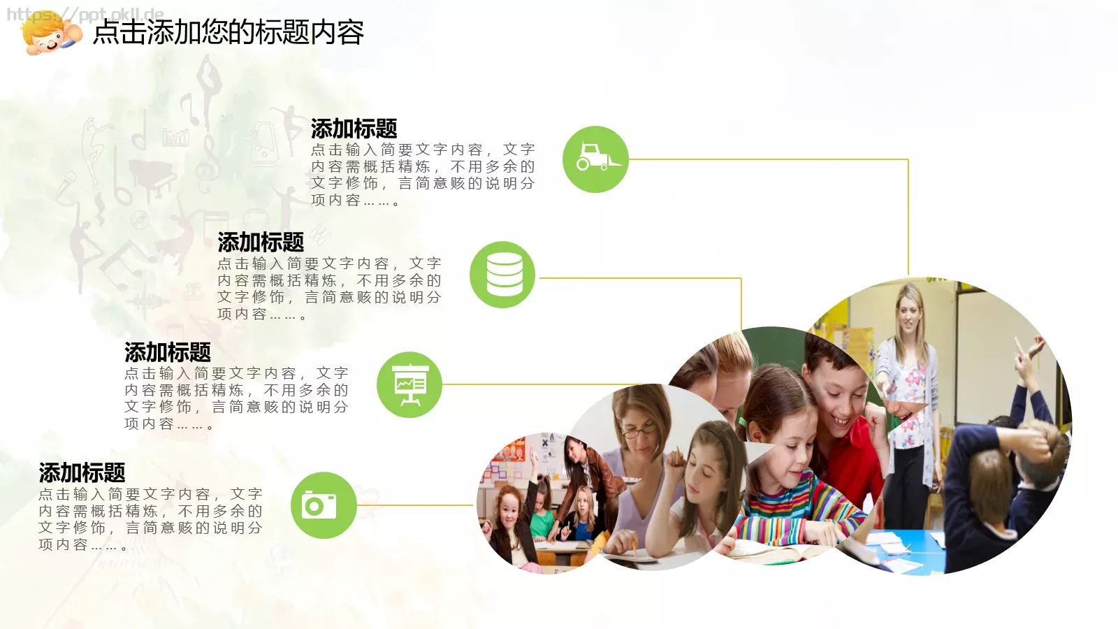 培训辅导PPT模板 第 8 页预览图