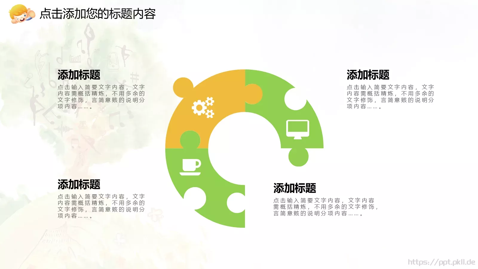 培训辅导PPT模板 第 10 页预览图