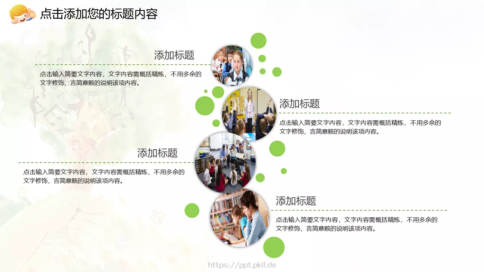 培训辅导PPT模板 第 13 页预览图