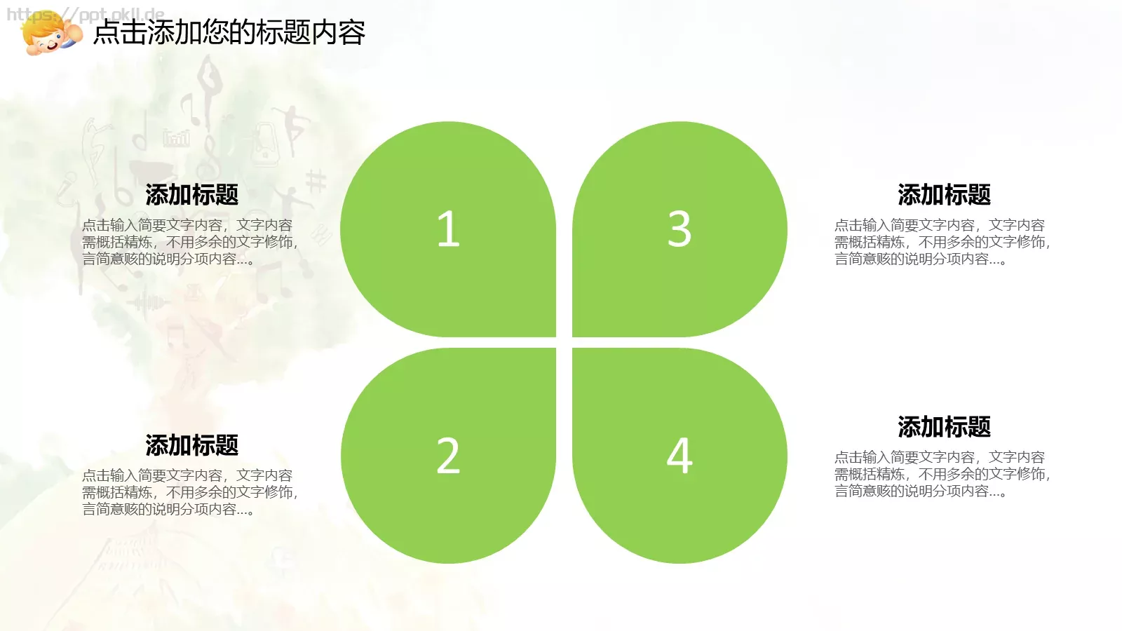 培训辅导PPT模板 第 14 页预览图