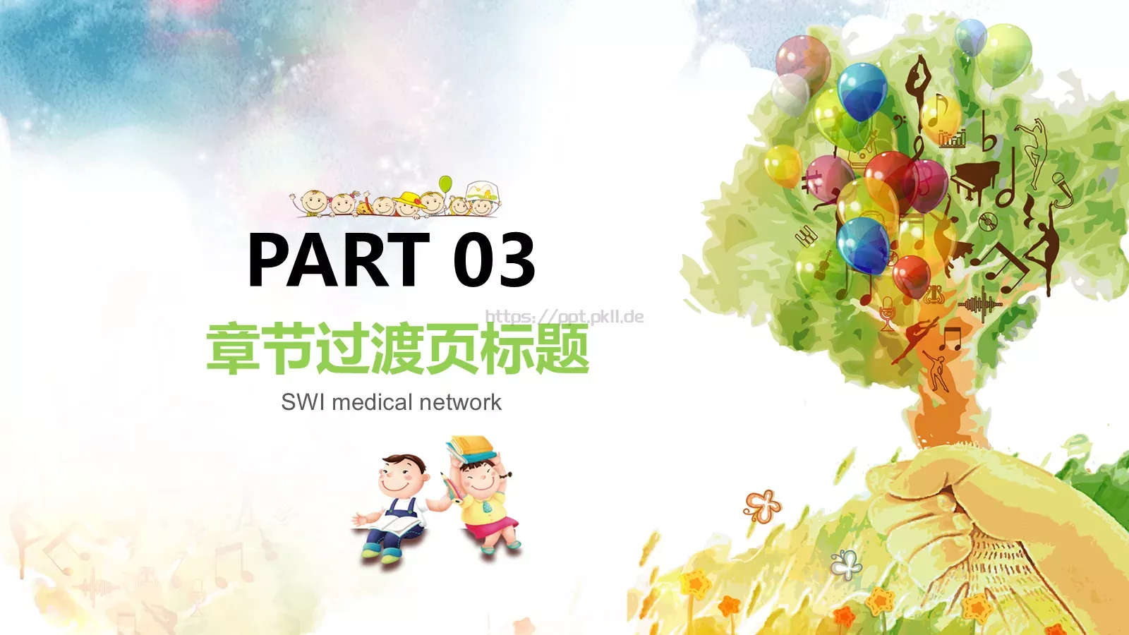 培训辅导PPT模板 第 15 页预览图