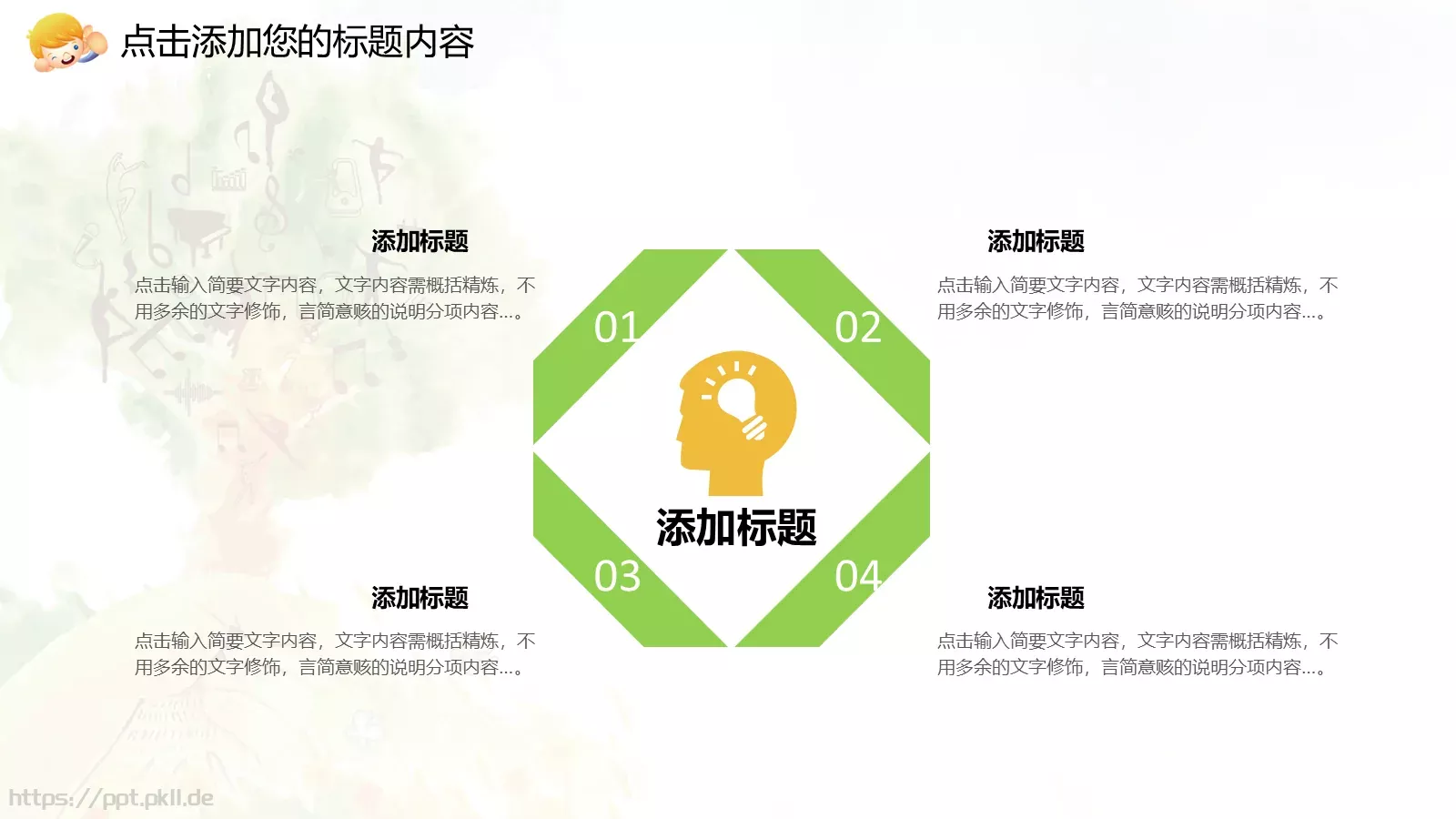 培训辅导PPT模板 第 17 页预览图