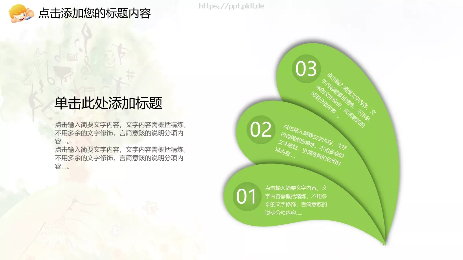 培训辅导PPT模板 第 19 页预览图