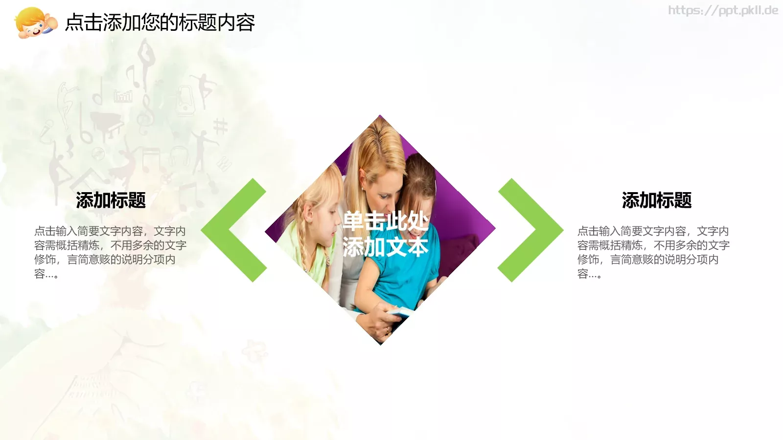 培训辅导PPT模板 第 20 页预览图