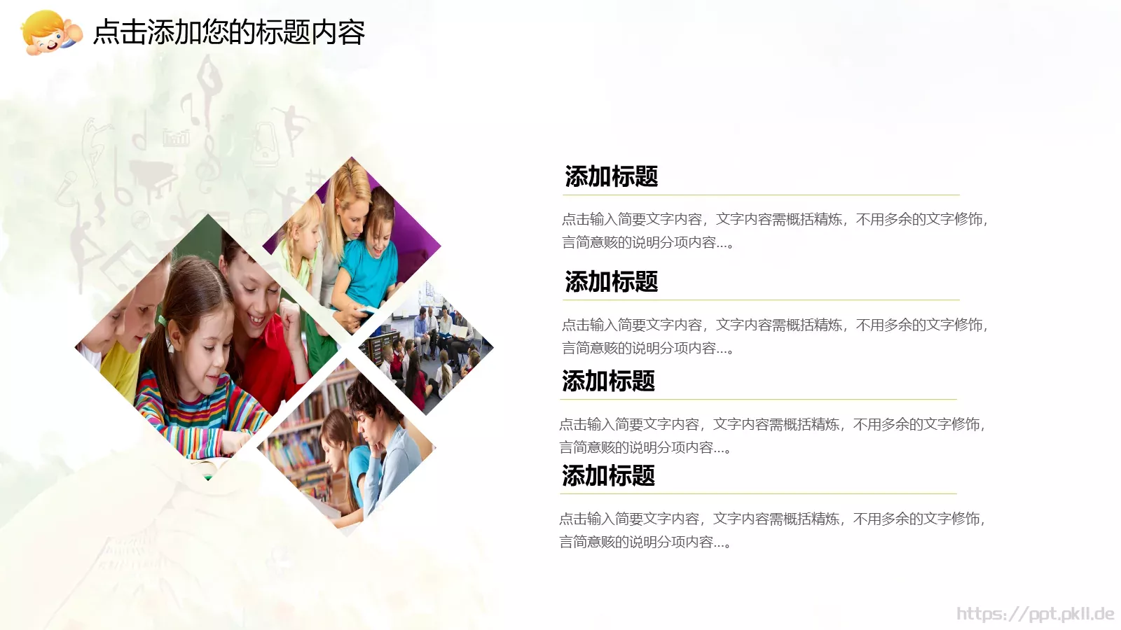 培训辅导PPT模板 第 23 页预览图