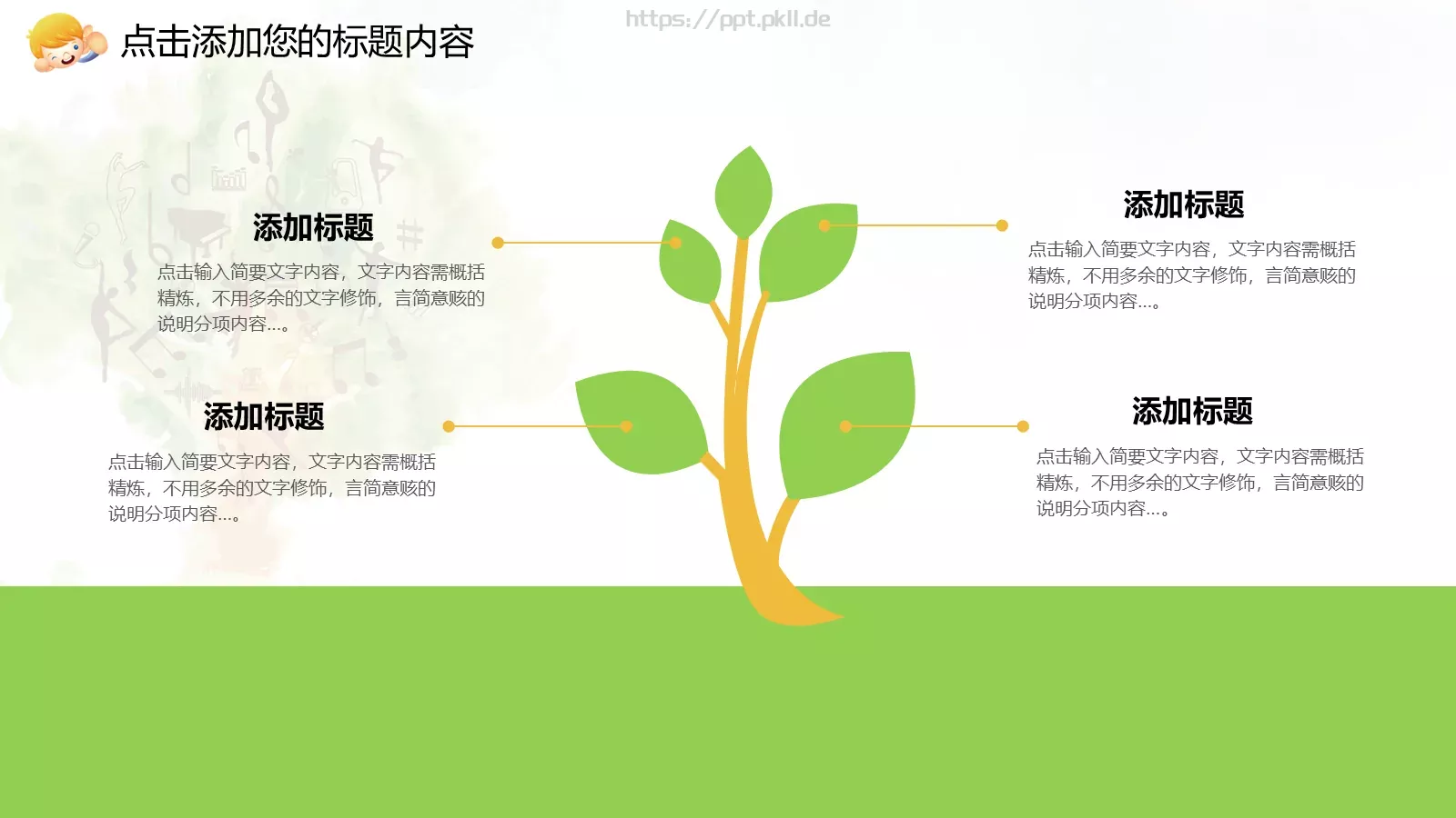 培训辅导PPT模板 第 22 页预览图