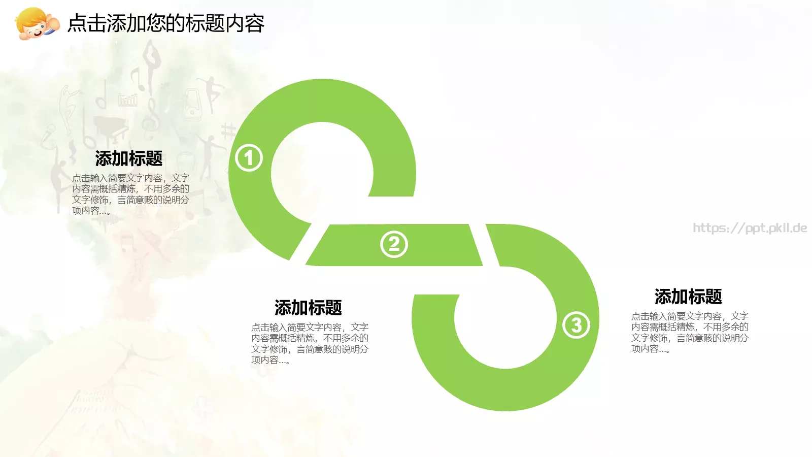 培训辅导PPT模板 第 30 页预览图