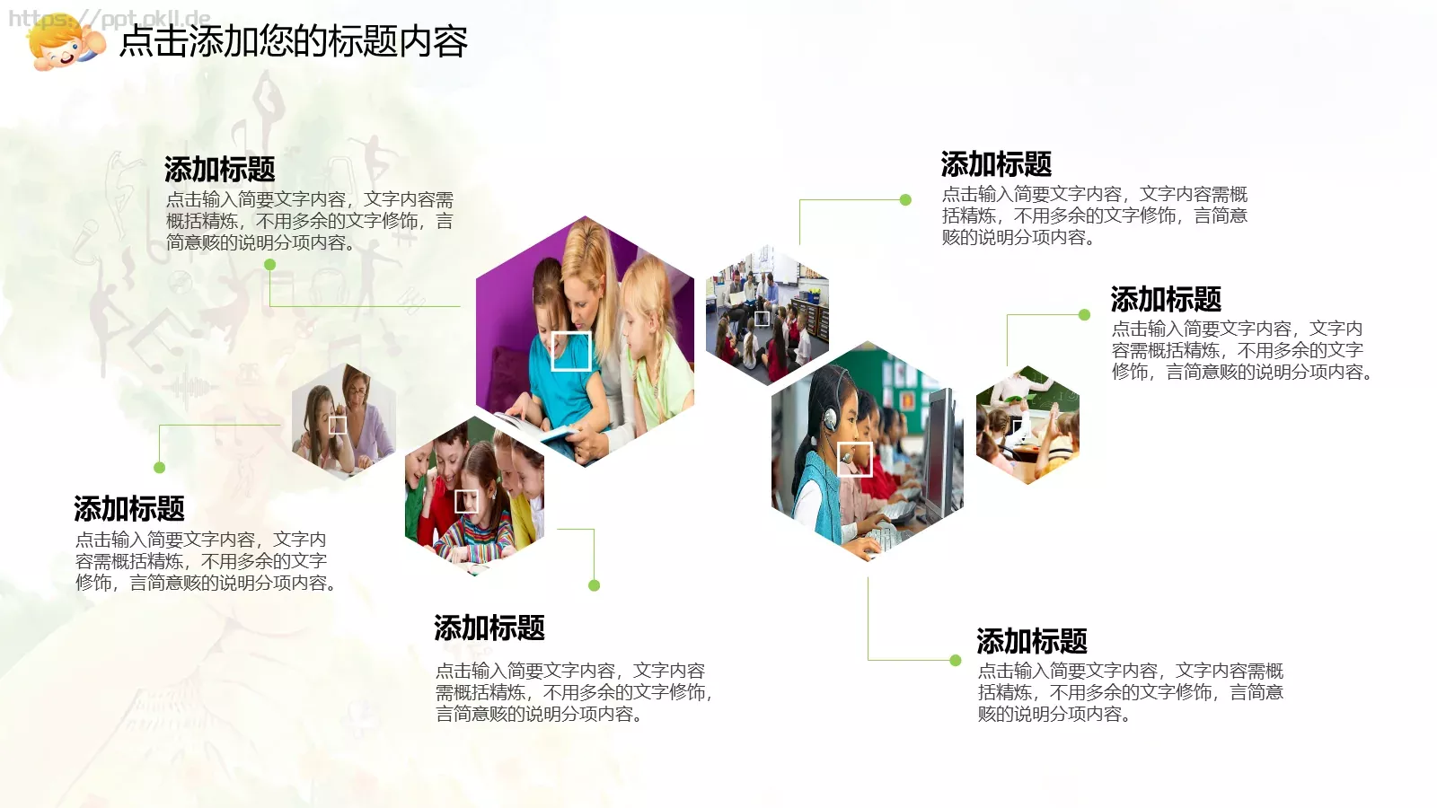 培训辅导PPT模板 第 29 页预览图