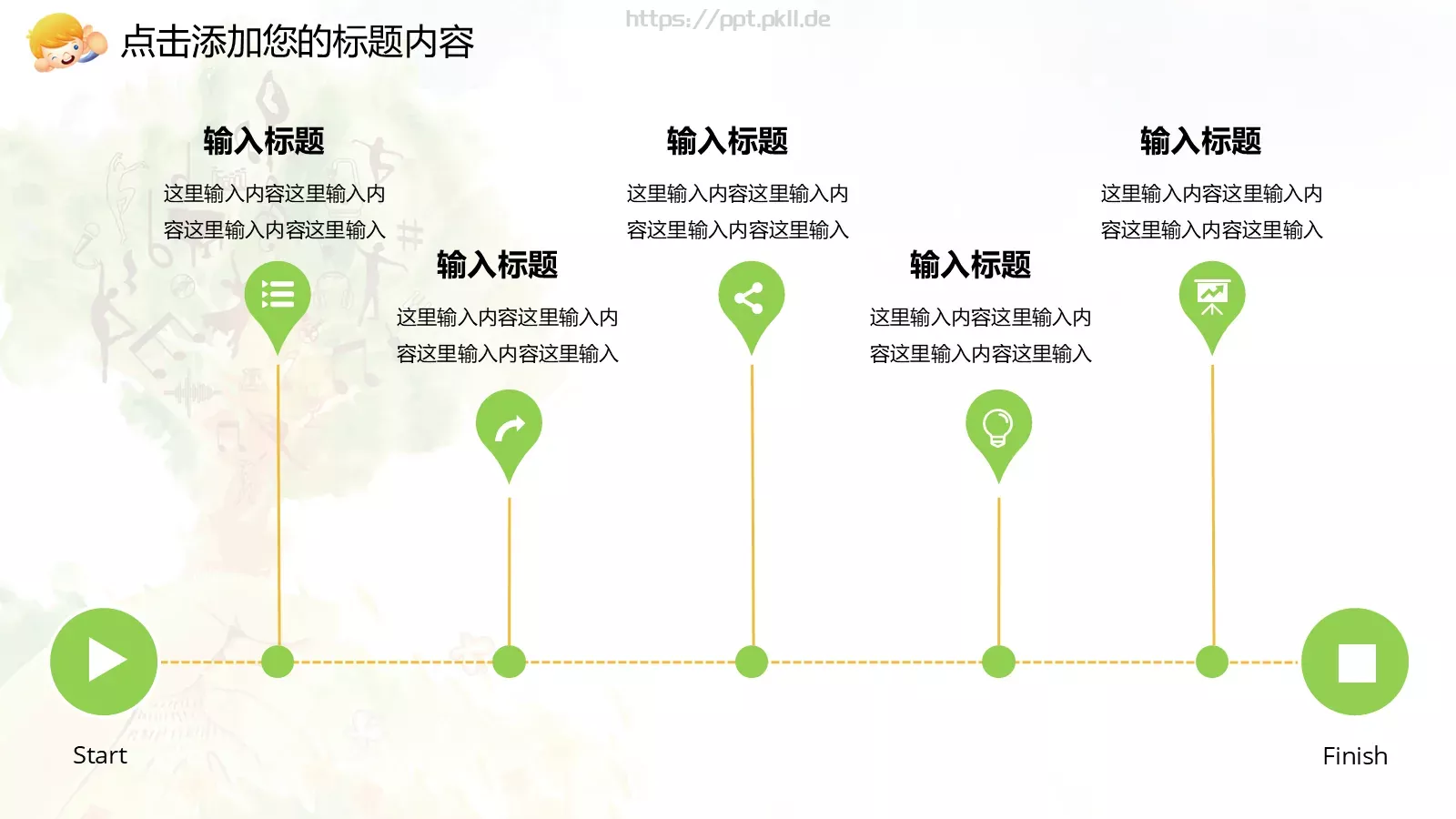 培训辅导PPT模板 第 32 页预览图