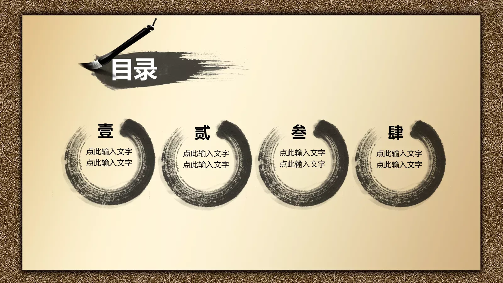 水墨中国风校园说课PPT模板 第 2 页缩略图