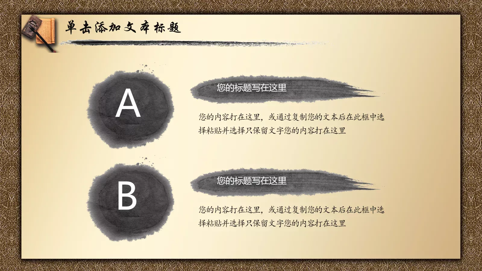 水墨中国风校园说课PPT模板 第 4 页缩略图