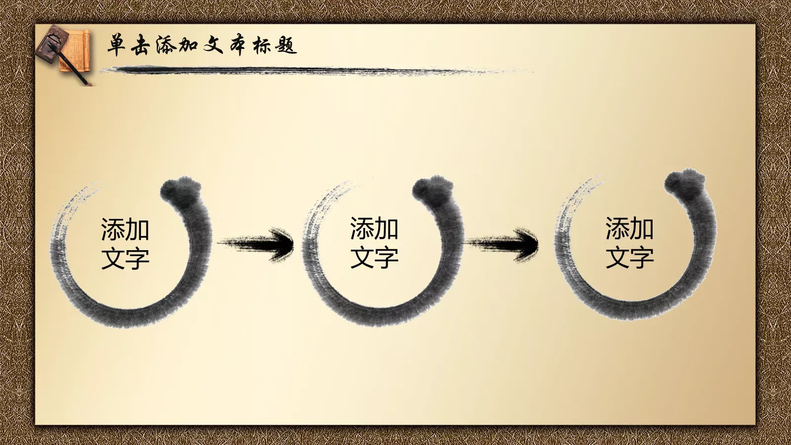 水墨中国风校园说课PPT模板 第 14 页预览图